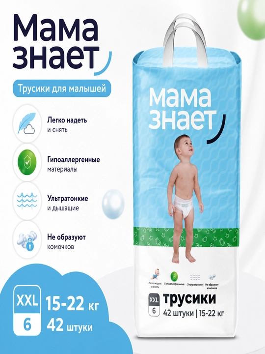 Детские трусики, Мама Знает