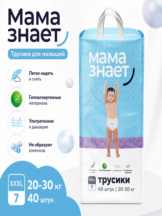 Детские трусики, Мама Знает