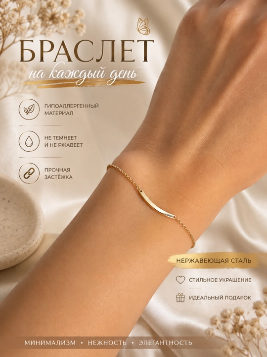 Brasletlar ayollar uchun. Braslet qizlar uchun. Modniy ayollar bilaguzugi - 