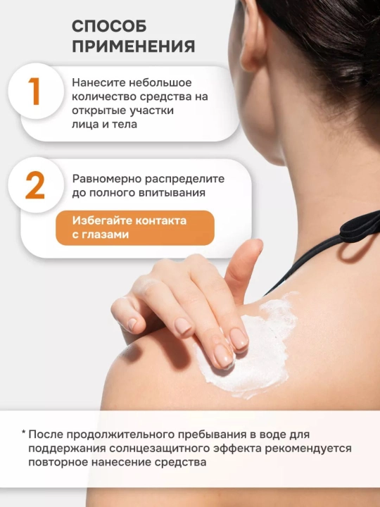 Dr. Heal SPF 80 PA+++ quyoshdan himoya kremi, E vitamini va kokos moyi, 200 ml