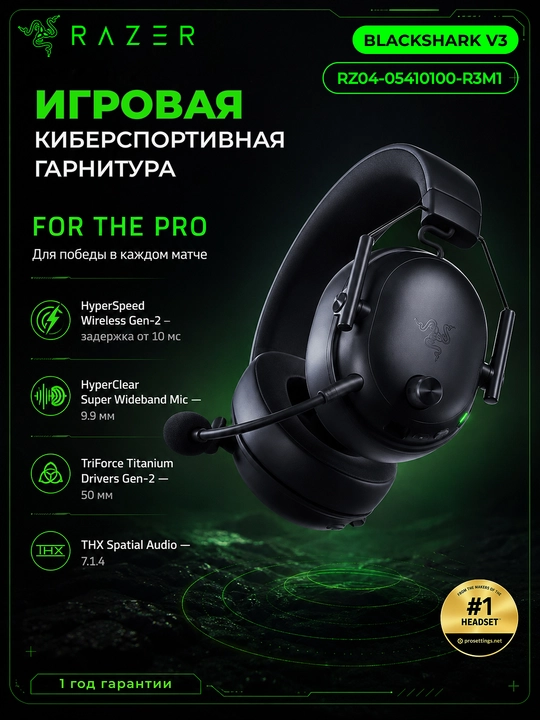 Simsiz o‘yin quloqchinlari Razer BlackShark V3, 7.1 tovush, Bluetooth, 2.4 GGs, 50 mm - 