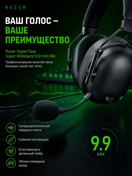 Simsiz o‘yin quloqchinlari Razer BlackShark V3, 7.1 tovush, Bluetooth, 2.4 GGs, 50 mm