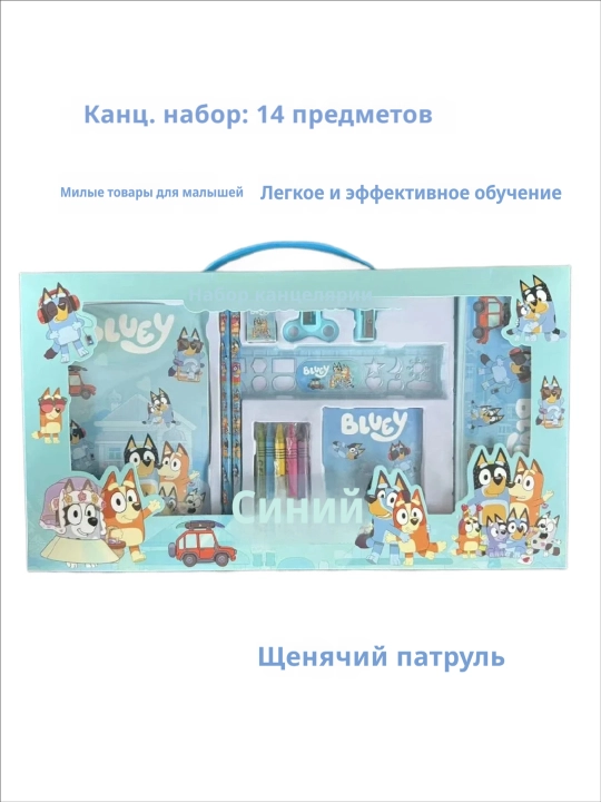 Детский набор канцелярских принадлежностей с мультяшными персонажами 14 предметов - 