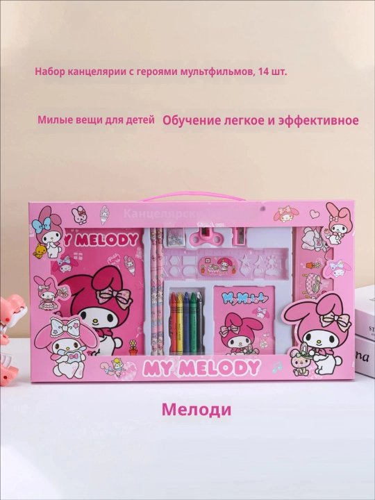 Multfilm bolalar uchun kantselyariya buyumlari to'plami 14 dona - Ijodiy va o'rganish - 