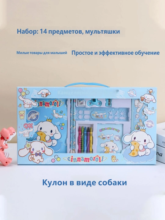 Multfilm bolalar uchun kantselyariya buyumlari to'plami 14 dona - Ijodiy va o'rganish - 