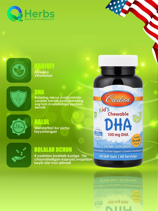 Bolalar uchun chaynash mumkin boʻlgan DHA, Carlson, 100 mg, 60 kapsula - 