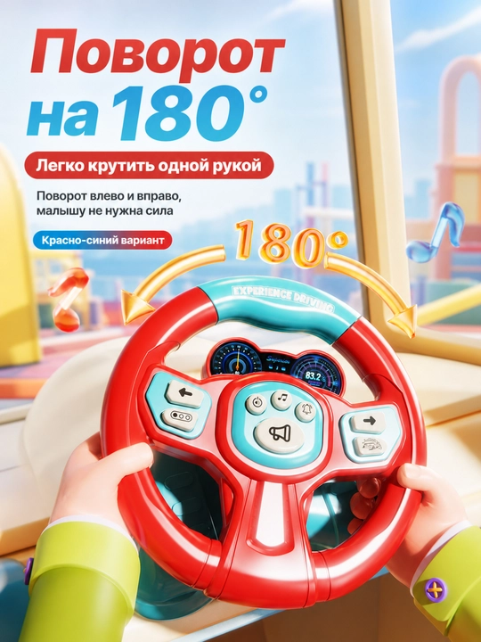 Детское пассажирское сиденье, руль, развивающая игрушка, устройство для раннего обучения - 
