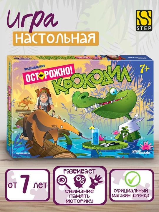 Настольная игра "Осторожно! Крокодил!" (76574) - 