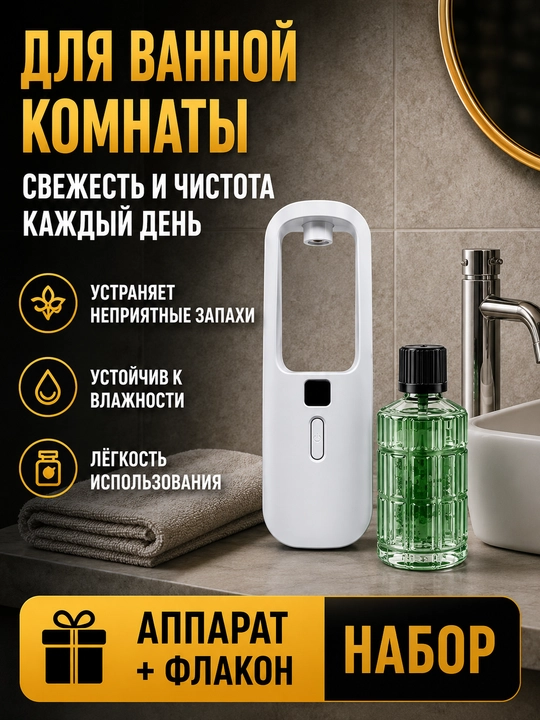 Aroma diffuzor moyi Gardenia 50 ml - 