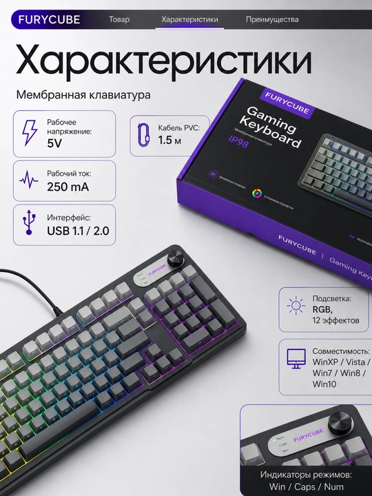 FURYCUBE IP98 to‘plami: RGB membranali klaviatura, 98 ta tugma