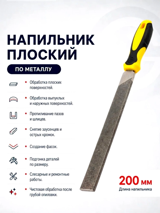 Набор напильников по металлу: треугольный, круглый и двусторонний
