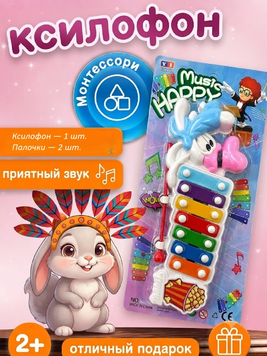 Ксилофон детский развивающий, деревянный металлофон, музыкальная игрушка, 8 тонов - 