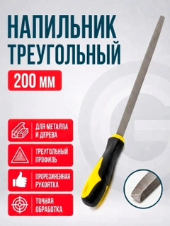 Черный