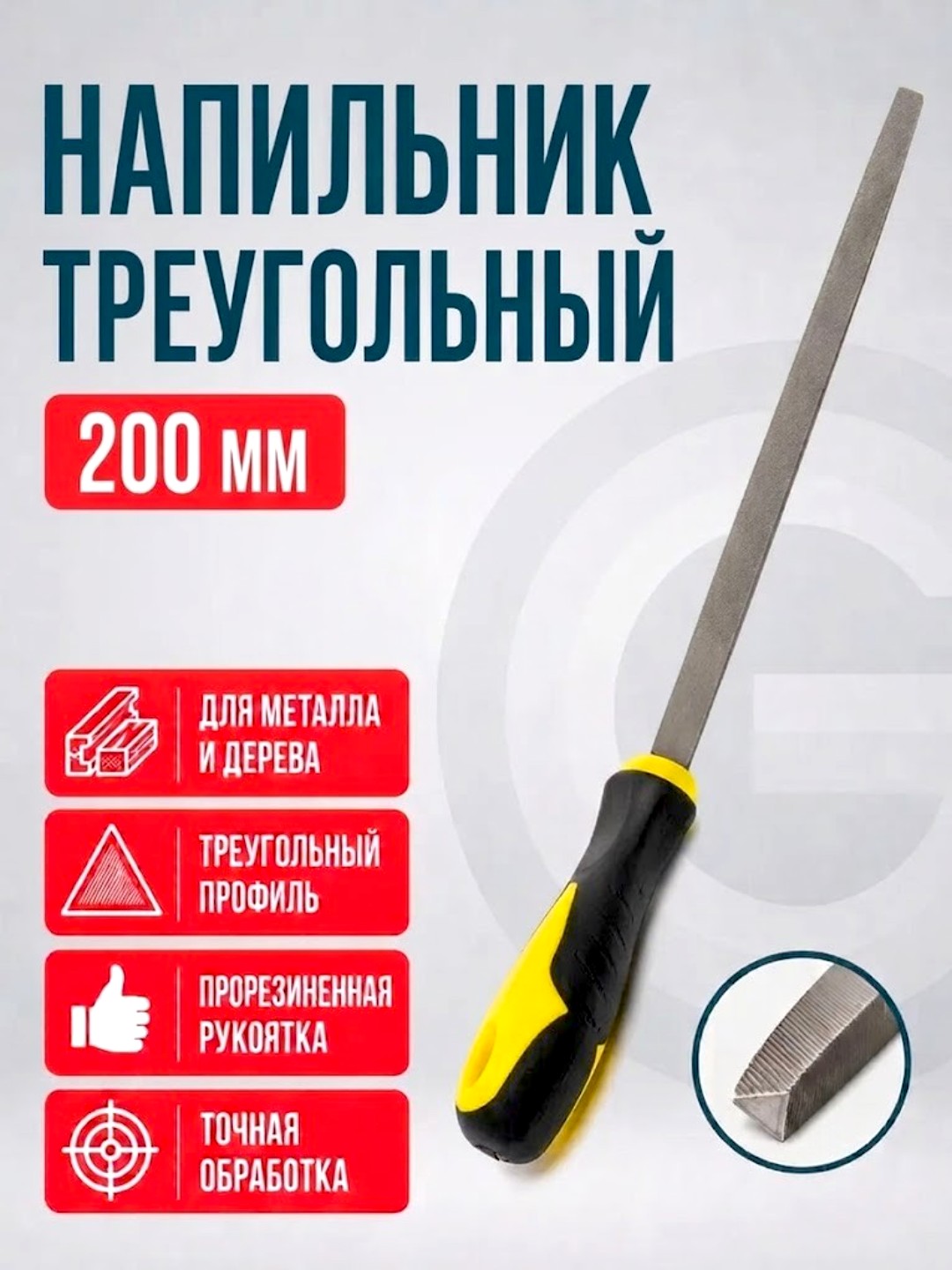 Metall uchun egovlar to‘plami, uchburchak, silindr, ikki tomoli - 