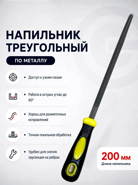 Набор напильников по металлу: треугольный, круглый и двусторонний
