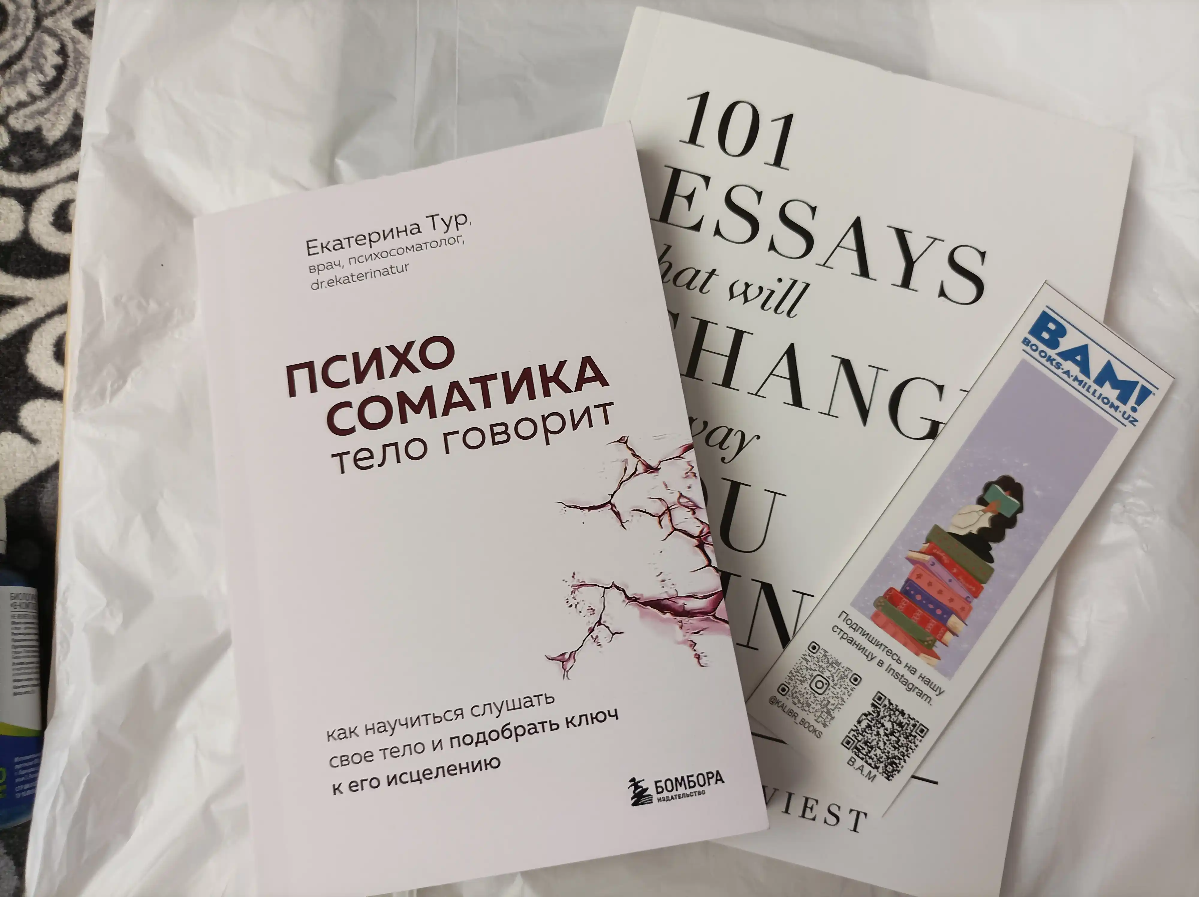 Психосоматика. Тело говорит, Екатерина Тур