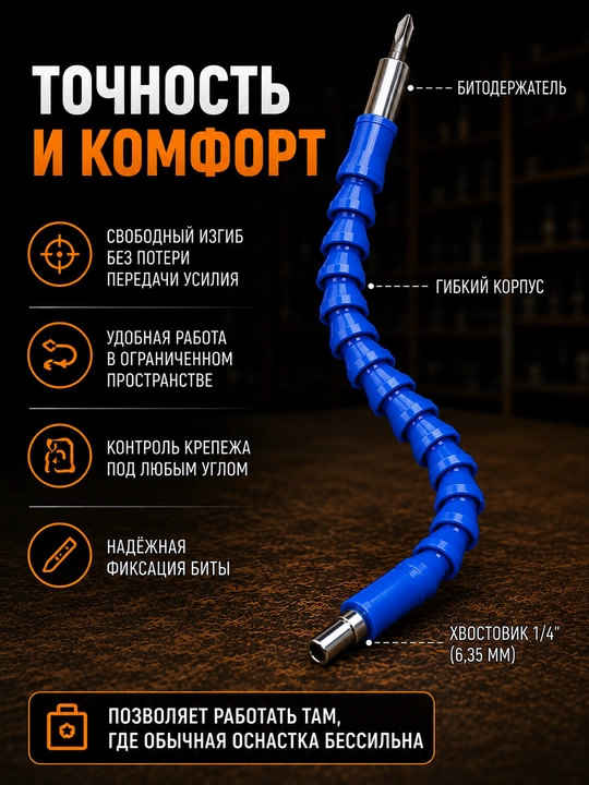 300 mm egiluvchan uzaytirgichi va 10 ta bit to‘plami