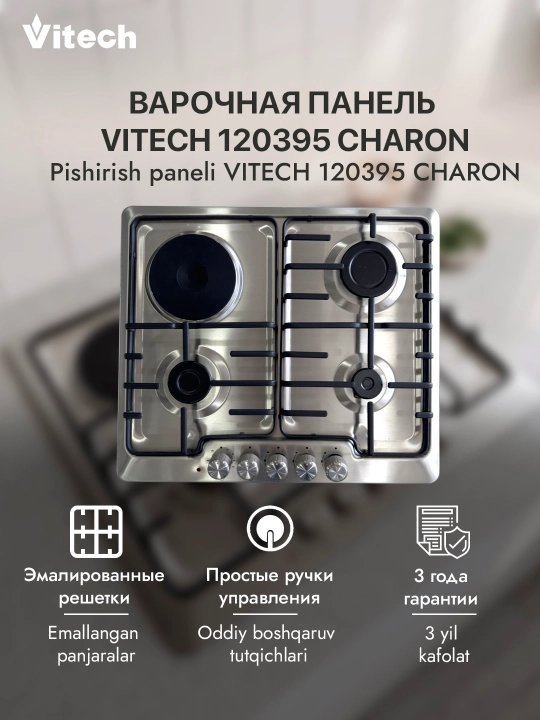 Aralash turdagi pishirish paneli Vitech Carino BD612MtS, 4 ta konforka