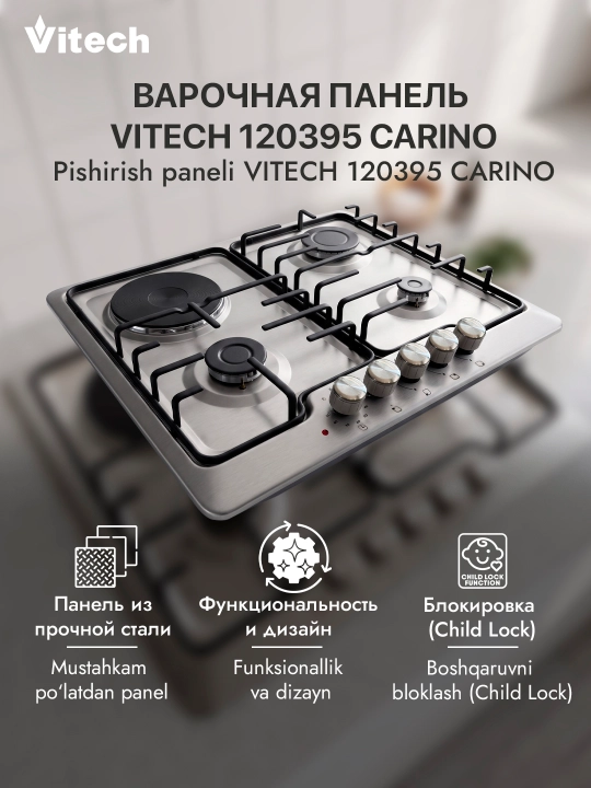 Aralash turdagi pishirish paneli Vitech Carino BD612MtS, 4 ta konforka