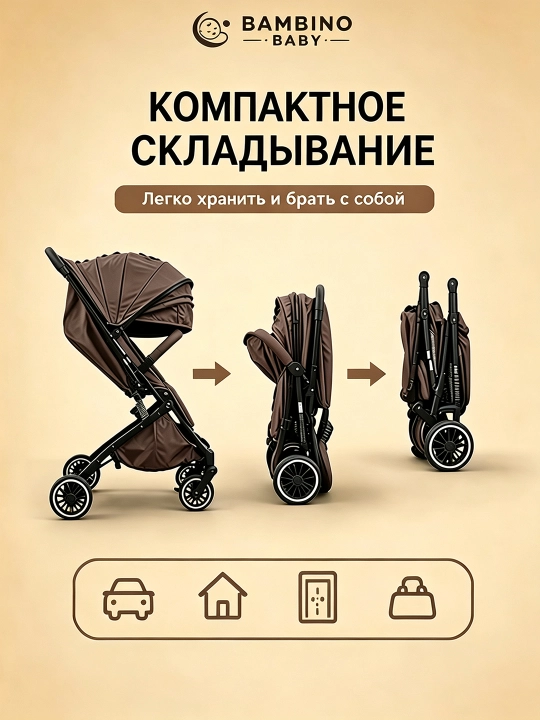 Детская коляска, двустороннее управление, тройное складывание, сидя и лёжа