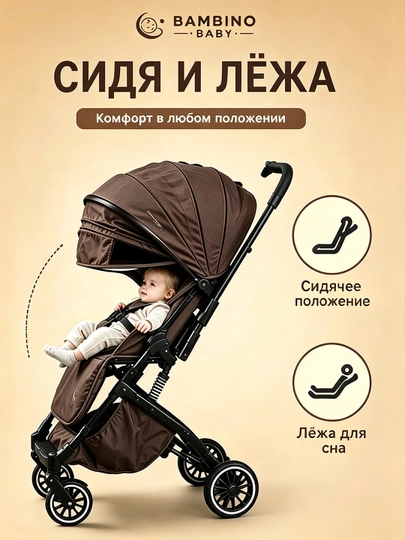 Детская коляска, двустороннее управление, тройное складывание, сидя и лёжа