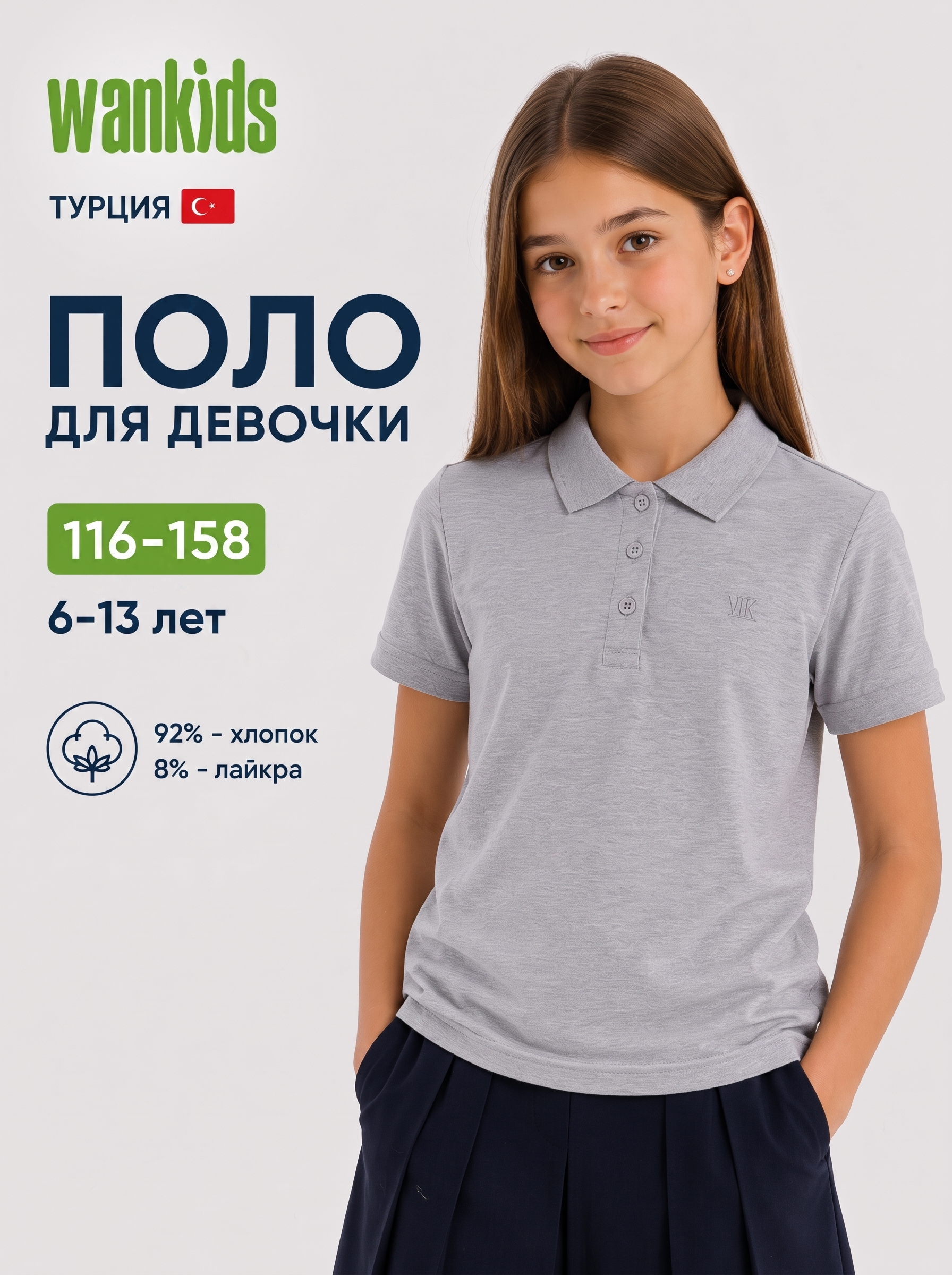 Qiz bola uchun polo, qiz bola uchun maktab kiyimi, Turkiya, WAN KIDS, 116-158, 6-13 yosh - 