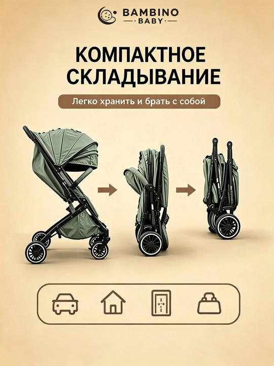 Детская коляска, двустороннее управление, тройное складывание, сидя и лёжа