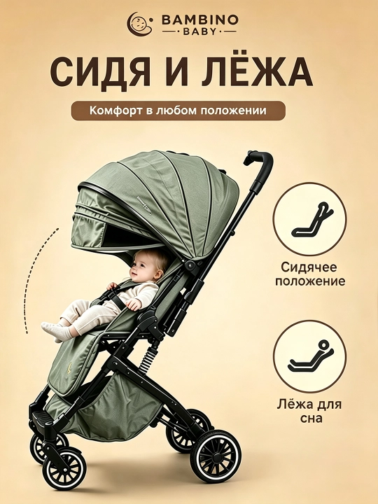 Детская коляска, двустороннее управление, тройное складывание, сидя и лёжа