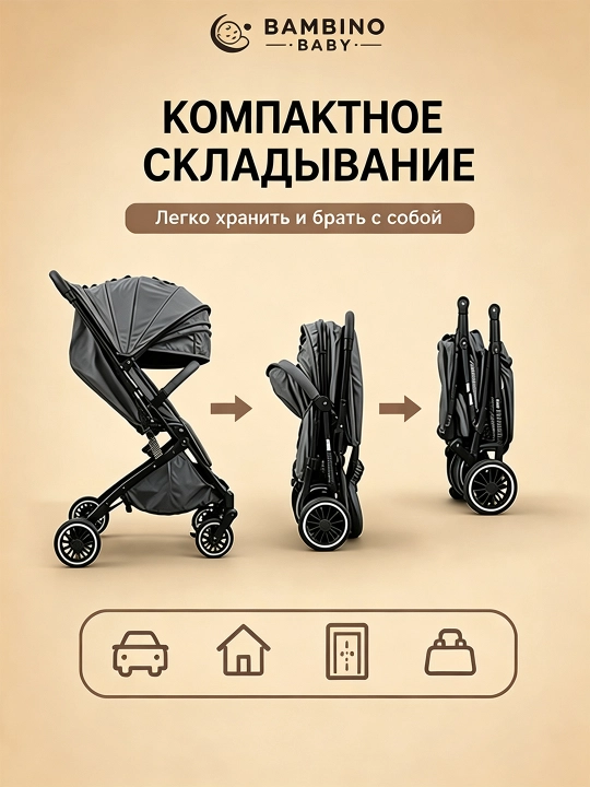 Детская коляска, двустороннее управление, тройное складывание, сидя и лёжа