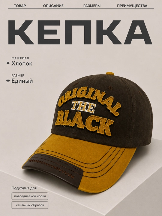 Кепка унисекс, хлопковая с вышивкой, регулируемая бейсболка - 