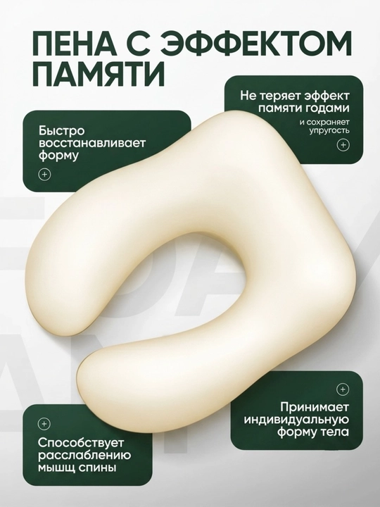 Подушка для шеи, с эффектом памяти Мemory Foam, для путешествий, с эффектом памяти