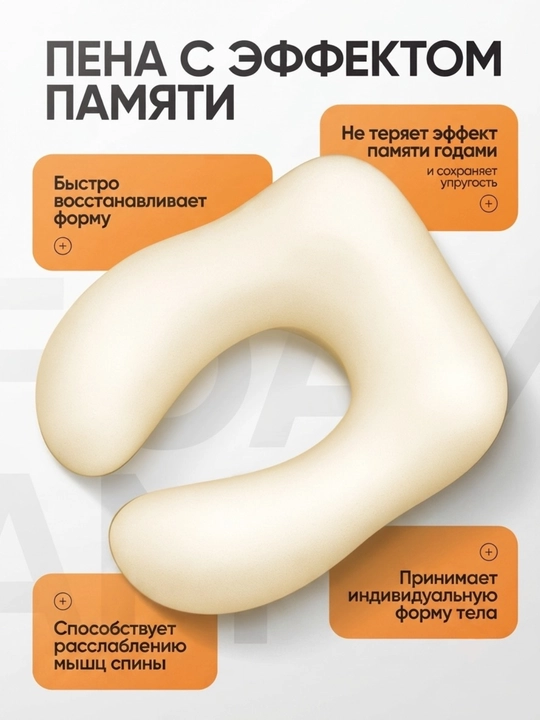 Подушка для шеи, с эффектом памяти Мemory Foam, для путешествий, с эффектом памяти