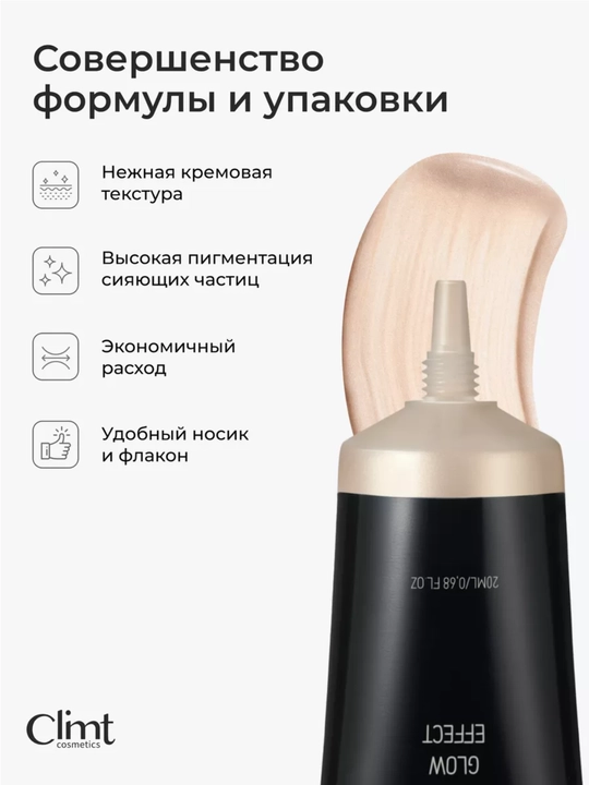 Хайлайтер для лица кремовый GOLD,SILVER,ROSE Climtcosmetics