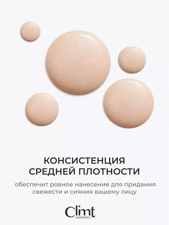 Хайлайтер для лица кремовый GOLD,SILVER,ROSE Climtcosmetics