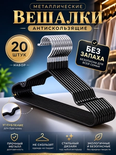 Черный