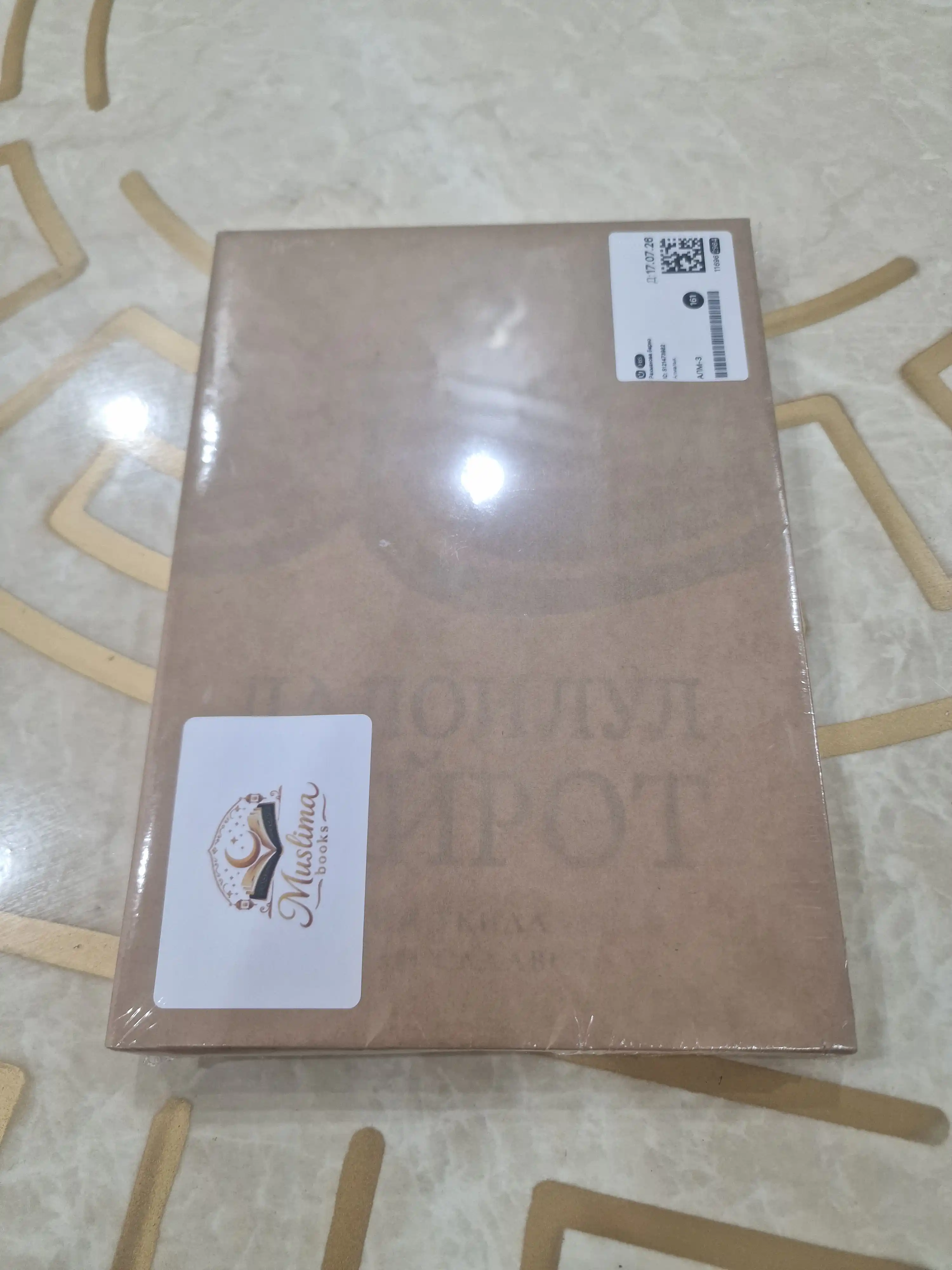 Саловотлар гултожи. Далоилул Хайрот