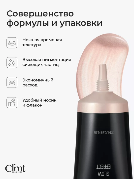 Хайлайтер для лица кремовый GOLD,SILVER,ROSE Climtcosmetics