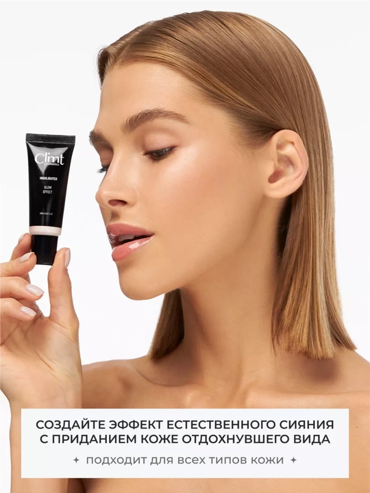Хайлайтер для лица кремовый GOLD,SILVER,ROSE Climtcosmetics