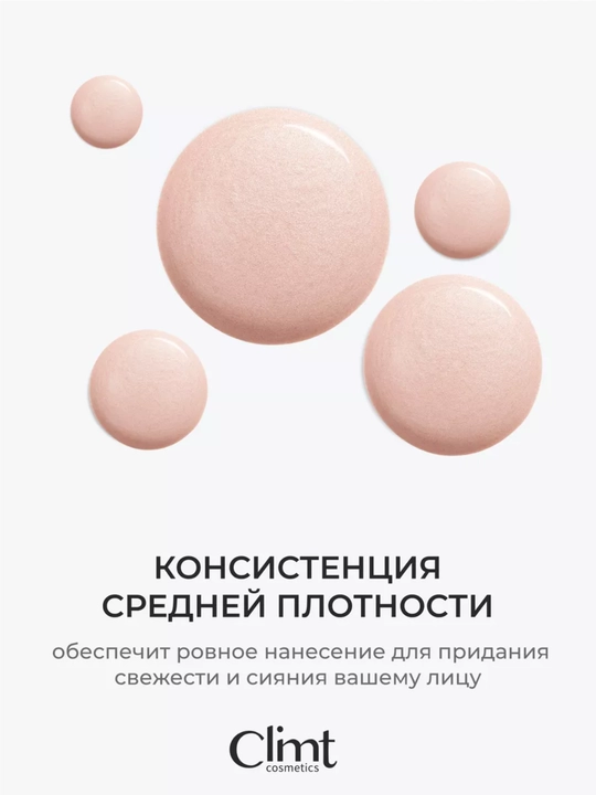 Хайлайтер для лица кремовый GOLD,SILVER,ROSE Climtcosmetics