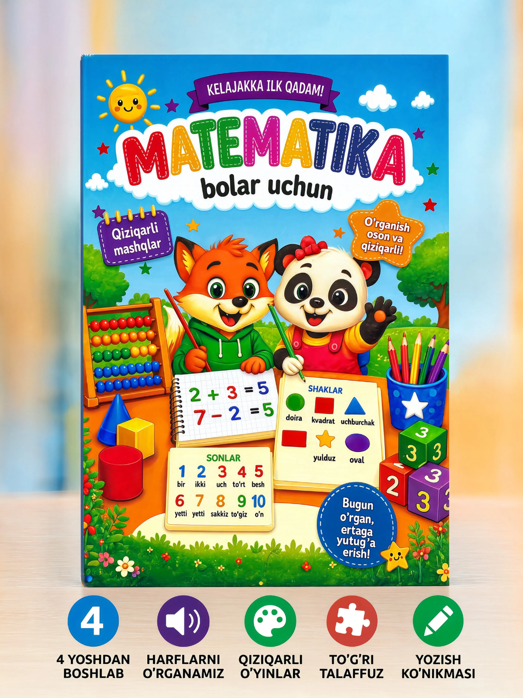 Математика, для детей, первый шаг в будущее - 