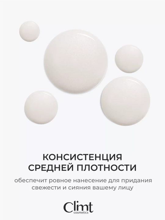 Хайлайтер для лица кремовый GOLD,SILVER,ROSE Climtcosmetics