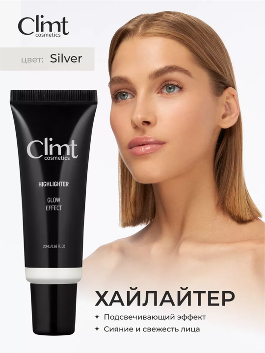 Хайлайтер для лица кремовый GOLD,SILVER,ROSE Climtcosmetics - 
