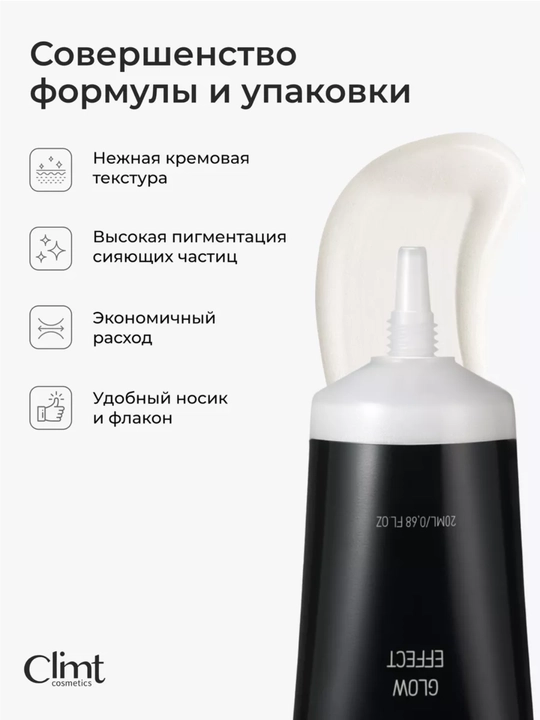 Хайлайтер для лица кремовый GOLD,SILVER,ROSE Climtcosmetics