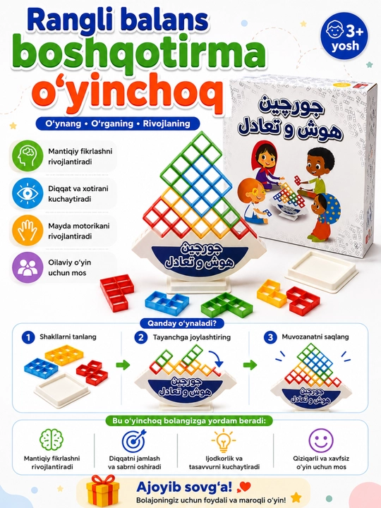 Балансирующая головоломка для детей, балансир, настольная игра, логический конструктор - 
