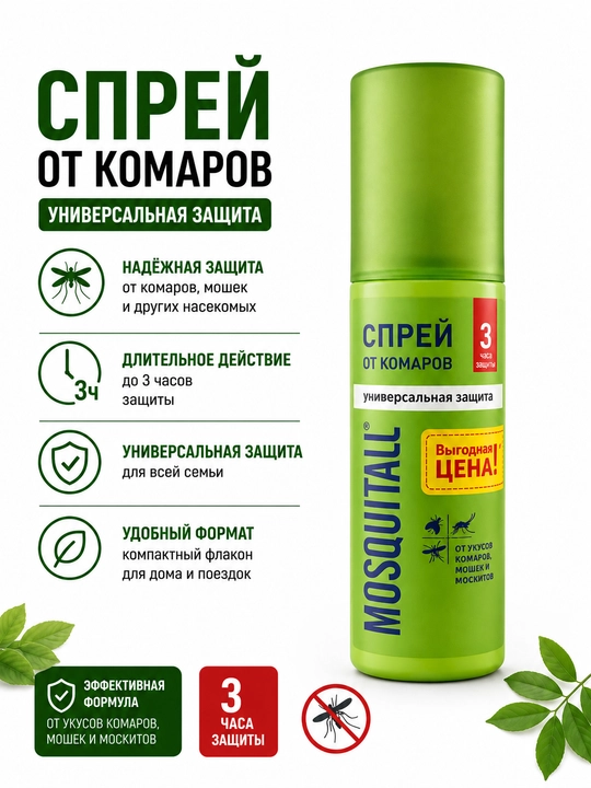 Спрей от комаров MOSQUITALL, универсальная защита, 100 мл - 