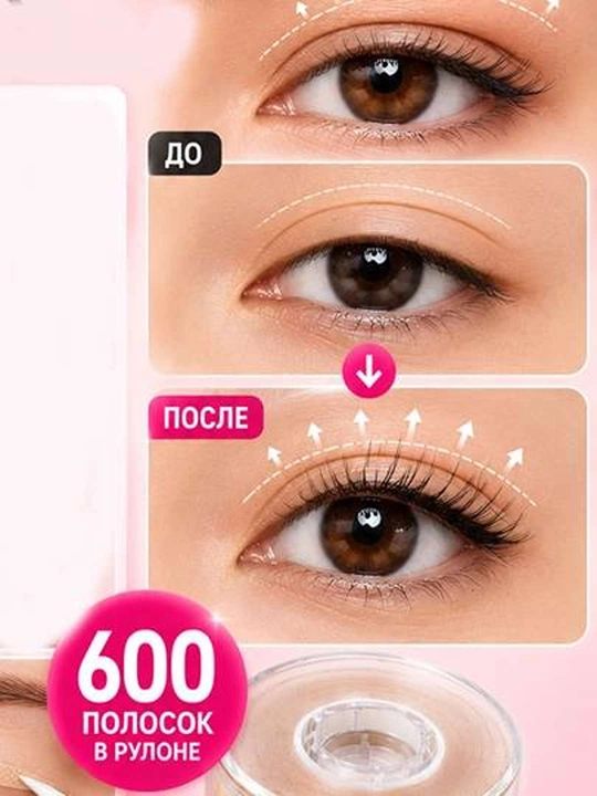 Chiziqlar ko'z qovoqlarini ko'tarish uchun, 600 dona bir o'ramda