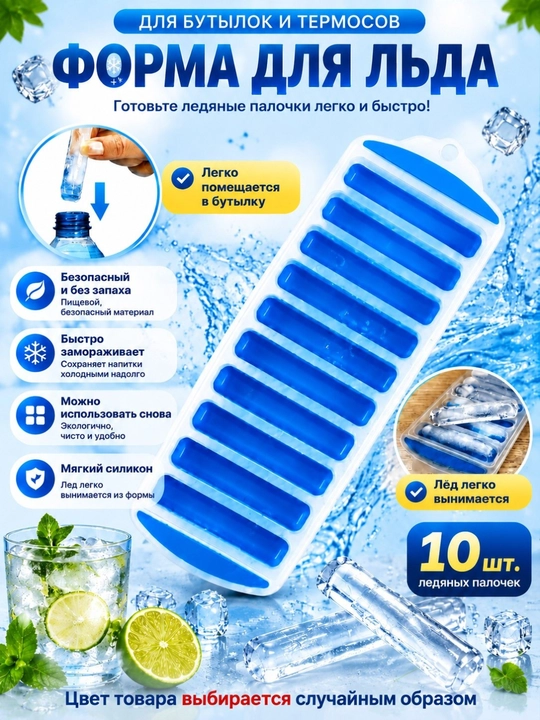 Форма для льда, силиконовые формы, 10 и 37 ячеек, товары для дома
