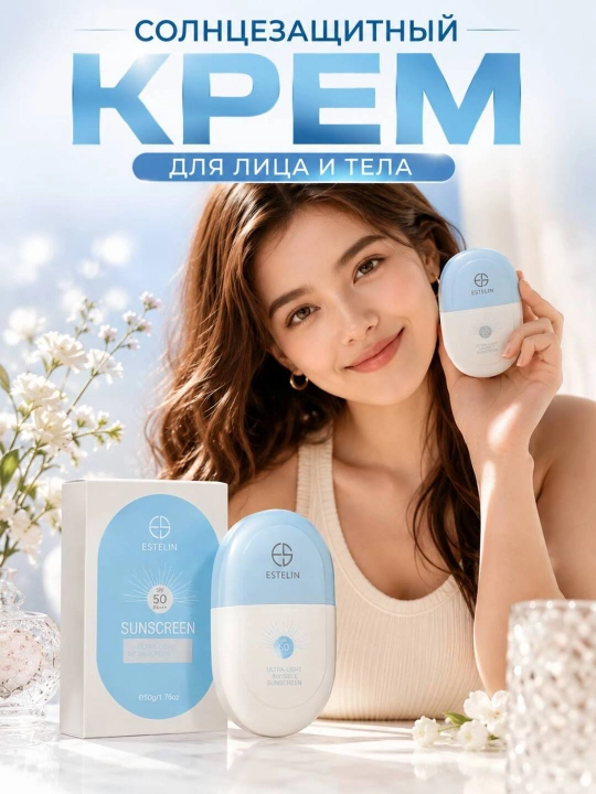 Estelin SPF 50 Quyoshdan Himoya Kremi Yuz va Tana Uchun - 