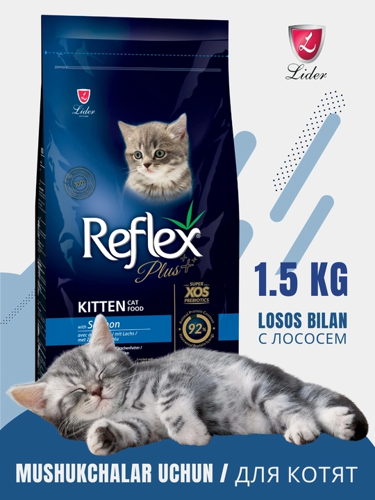 Reflex Plus Kitten Salmon сухой корм для котят с лососем, 1.5 кг - 