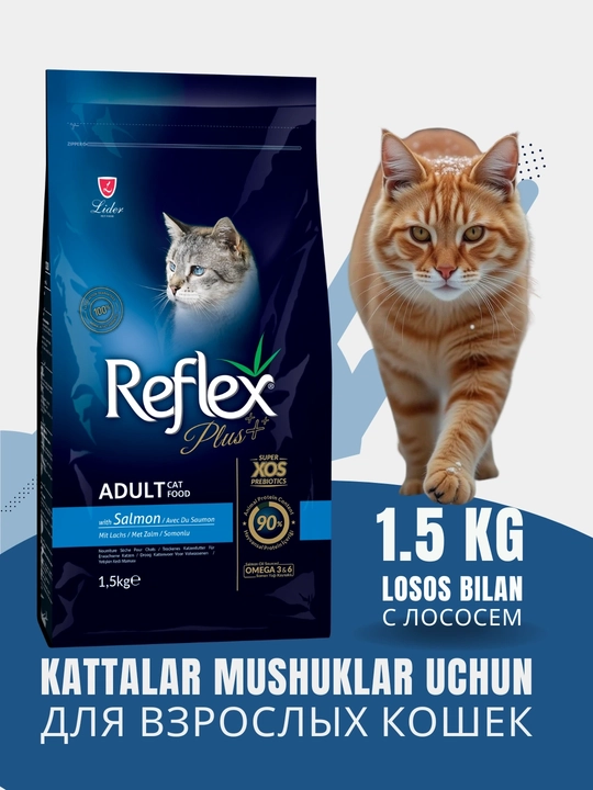 Reflex Plus Salmon сухой корм для взрослых кошек с мясом лосося, 1.5 кг - 